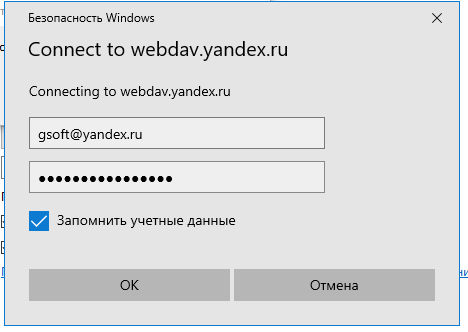Connect to webdav.yandex.ru