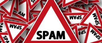 spam