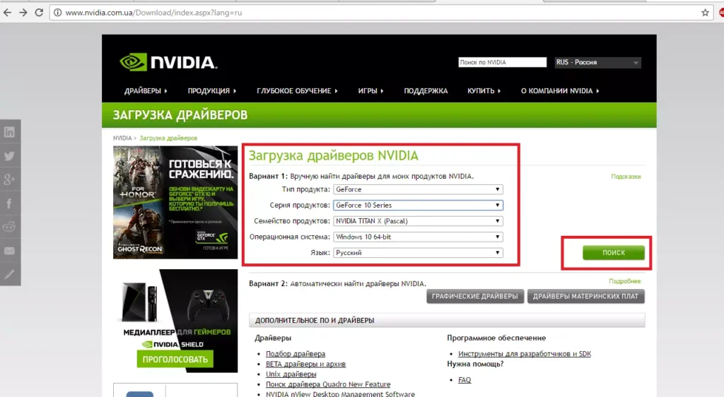 подбор параметров видеокарты на сайте NVIDIA
