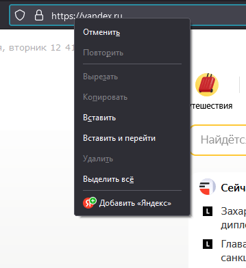Firefox Добавить Яндекс