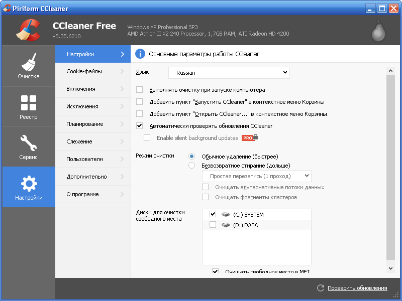 Ccleaner репак. CCLEANER для Windows. CCLEANER для Windows на русском. CCLEANER для Windows 10. CCLEANER для Windows 7 32 bit.