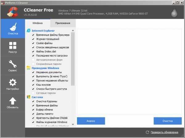 Интерфейс программы ccleaner