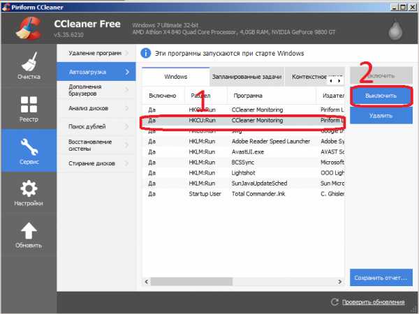 Ccleaner отключили. Почему не работает CCLEANER. Клинер работа кто это.