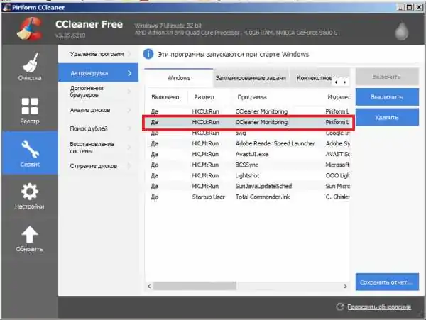 Запуск CCleaner