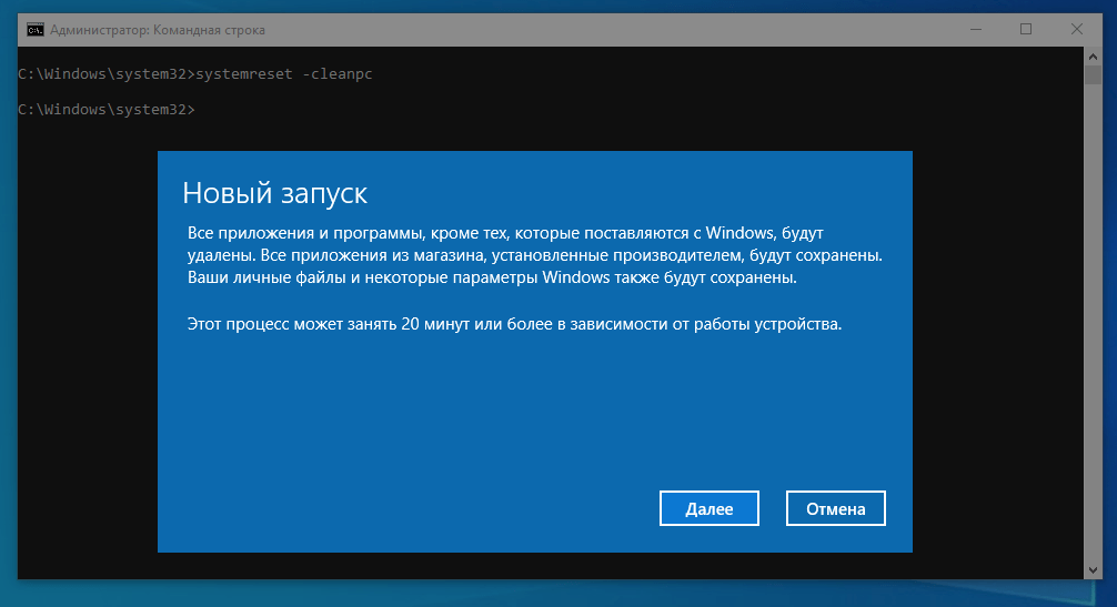 Новый запуск Windows 10