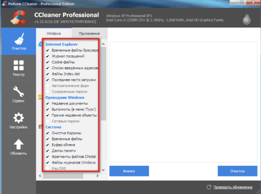 Ccleaner местоположение. Клинер. CCLEANER для Windows 10 как пользоваться. CCLEANER для Windows 7 настройка.