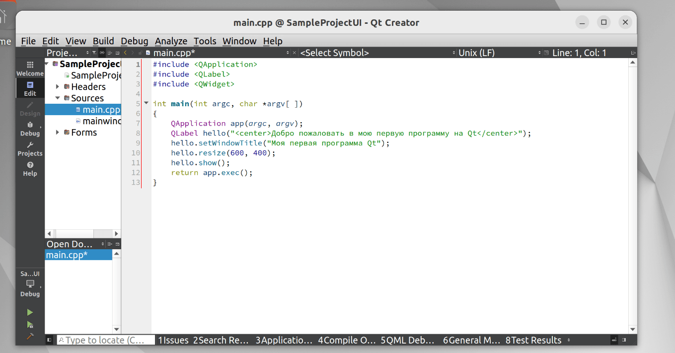 Компиляция первой Qt Программы в Ubuntu - General Software