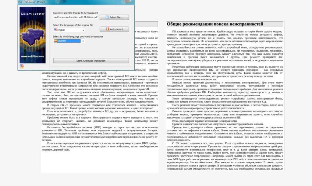 PDF Multilizer